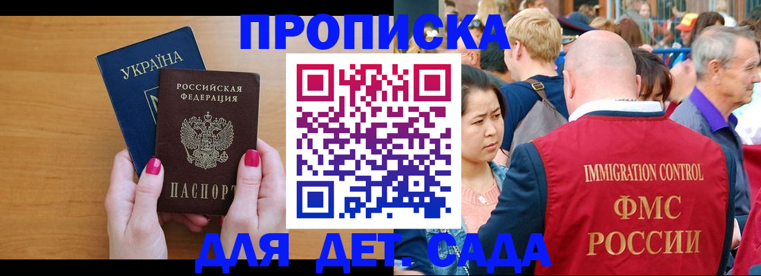 прописка для кредита в Октябрьском