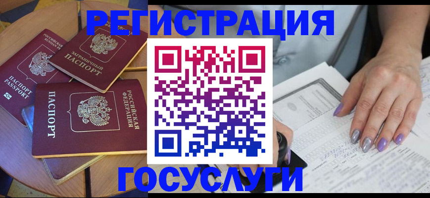 временная регистрация недорого в Октябрьском