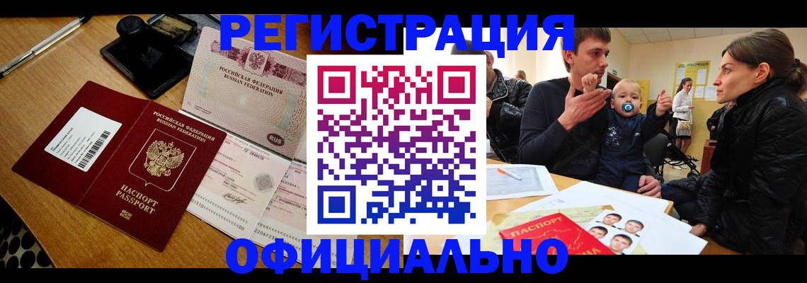 прописка поиск в Октябрьском